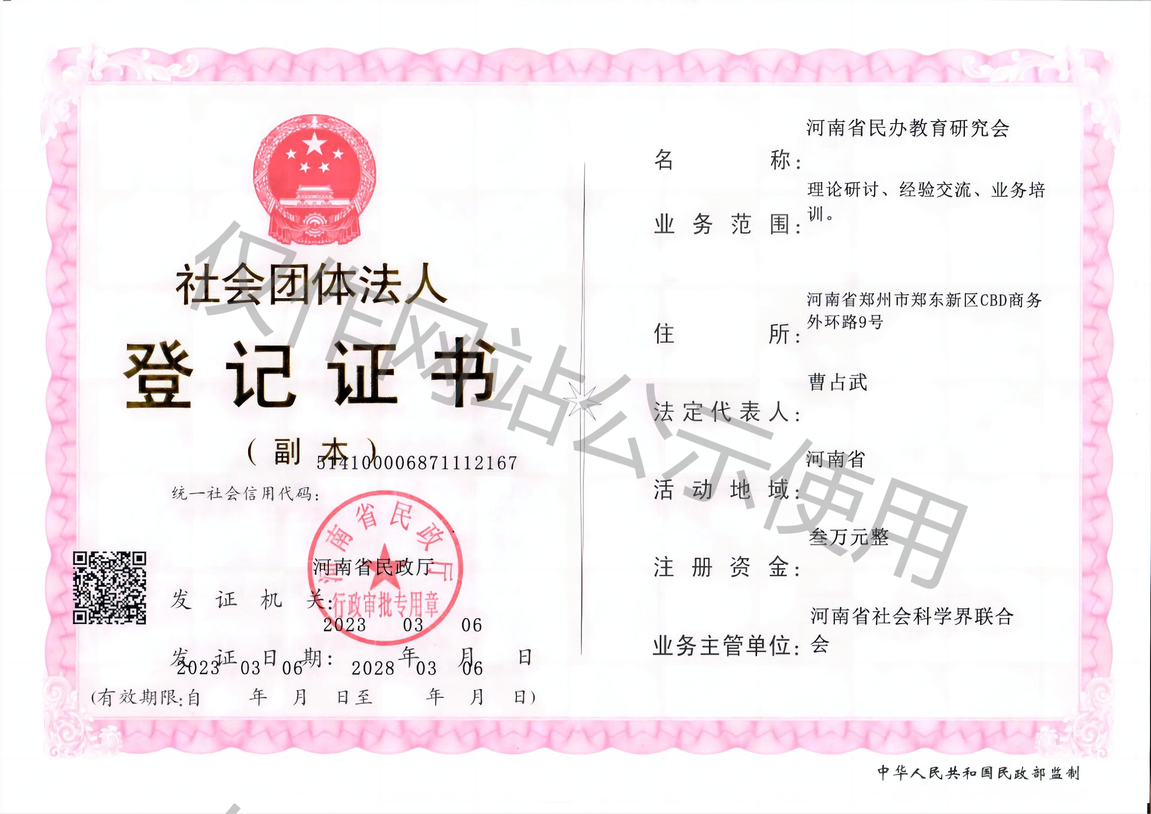 微信图片_20240407112114(1)(1)(1).png